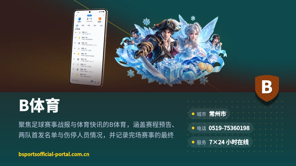 B体育简介